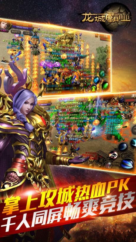 霸刀战神  v7.8图4