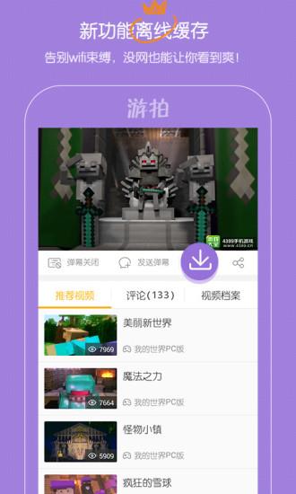 4399游拍直播平台