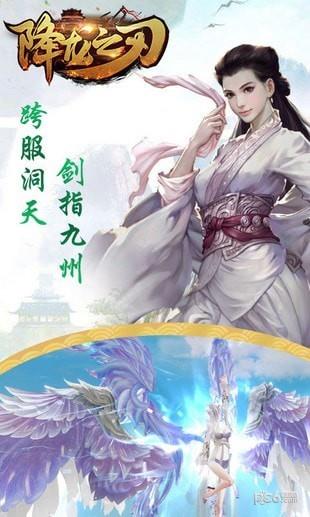 降龙之刃  v1.0.0图2