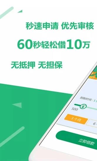 小牛贷-小额贷款  v4.2.1图3