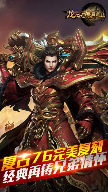 霸刀战神