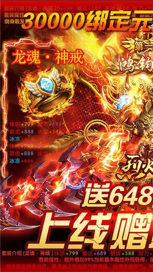 烈火一刀  v2.6.03图1