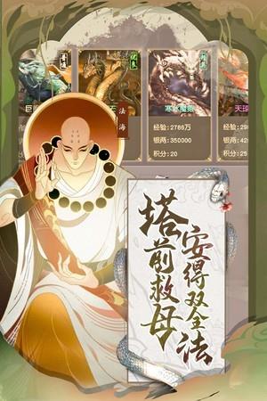 白蛇诛仙  v1.0.5图2