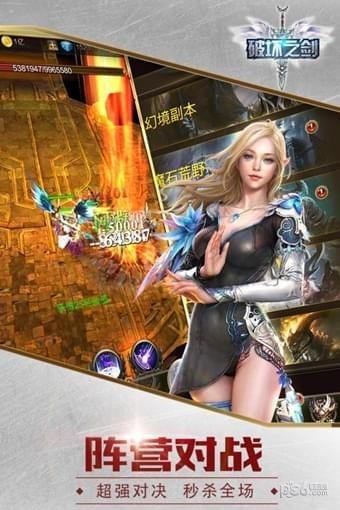 破坏之剑九游版  v1.4.5图1