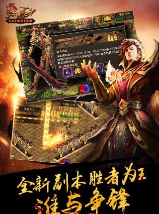 腾讯热血传奇手机最新版  v1.0.10.860图3