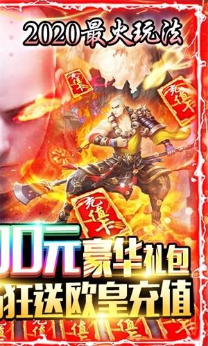 御剑八荒