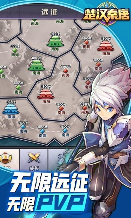 楚汉秦唐  v2.2.0图2