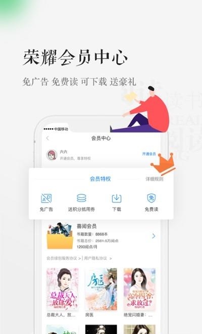 天翼阅读(免费连载小说阅读)  v6.4.6图3