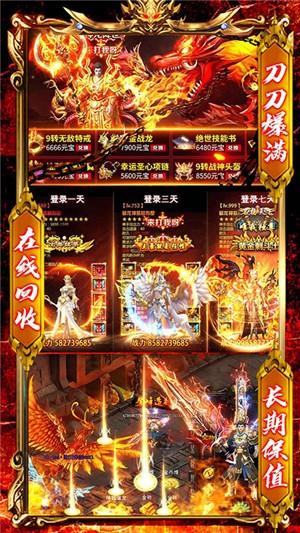 烈火一刀  v2.6.03图3