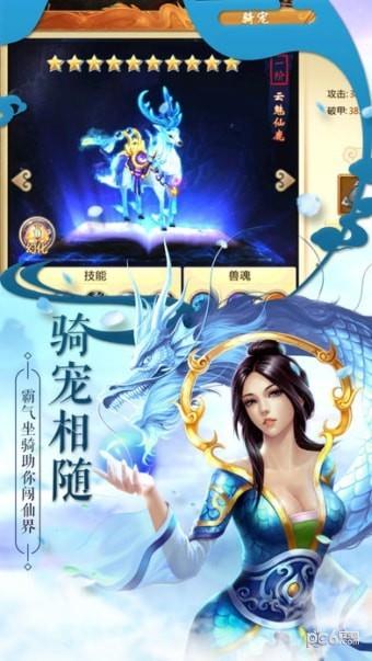 蜀山镇魂曲  v1.1.19图1