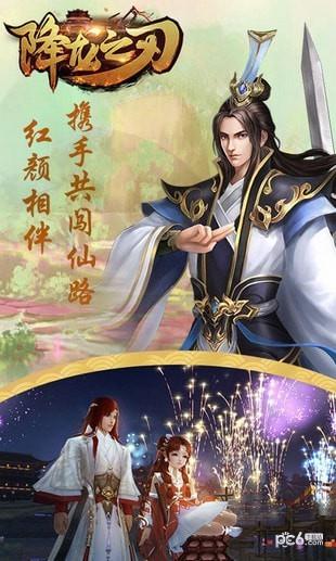 降龙之刃  v1.0.0图3