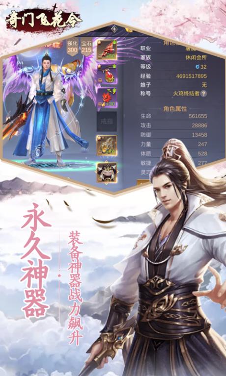 奇门飞花令九游版  v1.9.7图4
