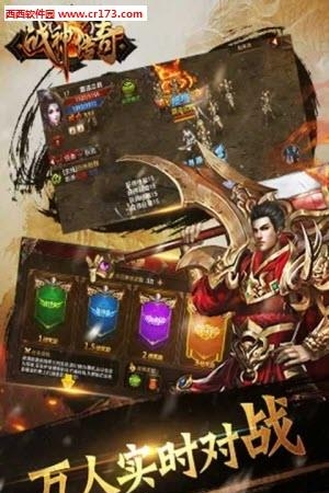 战神传奇公测版  v4.3图3