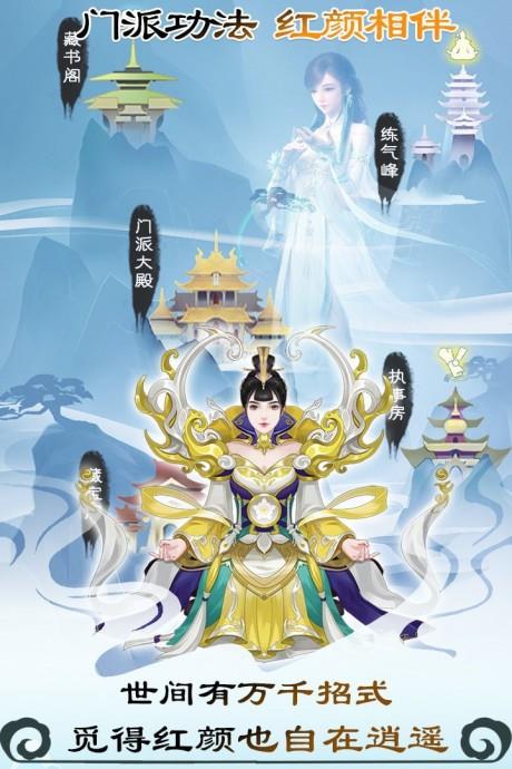 无极仙途  v1.4.0图3