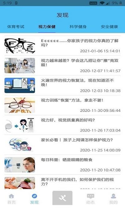 小金体育  v2.0.2图1