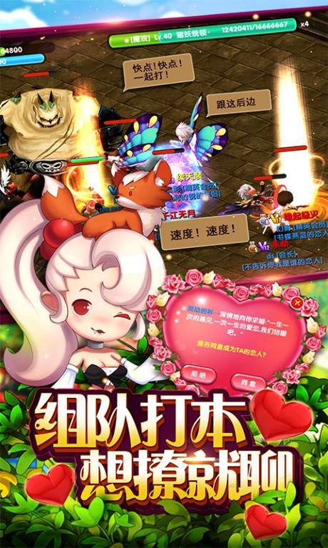魔王与公主九游版  v1.4.6.50图1