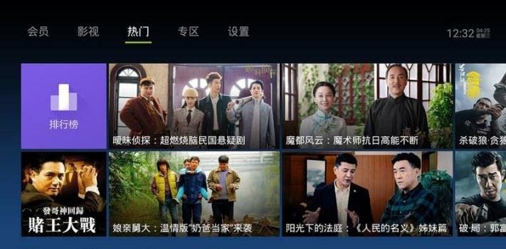 泰捷视频tv版  v5.1.0.4图4