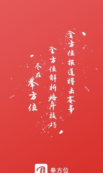 拳方位  v1.0.7图1