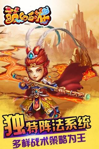 萌幻西游果盘版  v1.2.128图3
