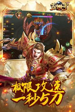 蓝月传奇正版  v2.0617.0016图2