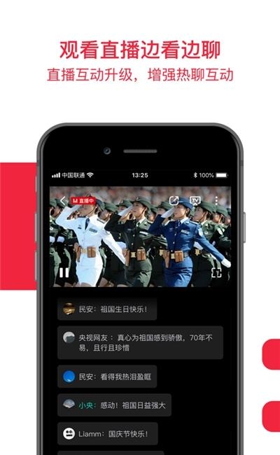 央视网直播上课APP  v1.4.2.50316图3