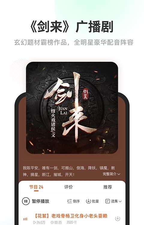 酷我畅听(有声小说)  v9.1.7.0图3