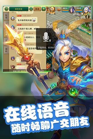 逍遥西游2  v2.4.31图5