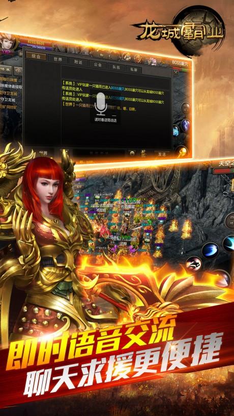 霸刀战神  v7.8图3