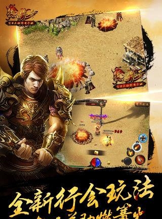 腾讯热血传奇手机最新版  v1.0.10.860图4