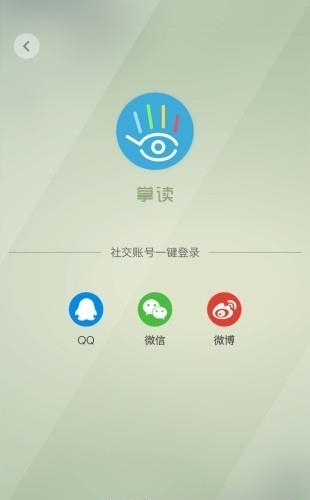掌读小说手机版