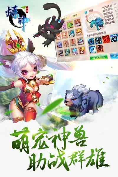 炼神  v1.2图1