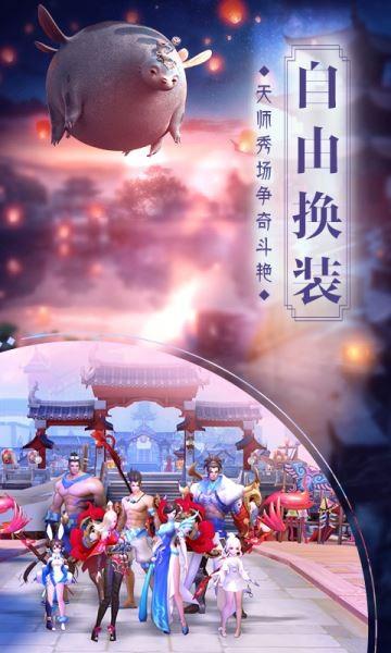 捉妖记九游版  v1.0.1图5