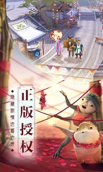 捉妖记九游版  v1.0.1图2