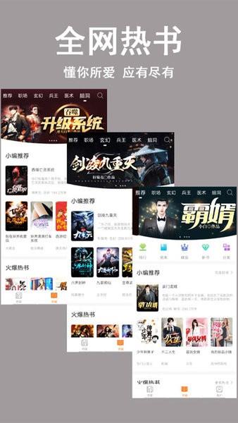 阅读笔趣书阁小说大全新版  v1.0.1图4