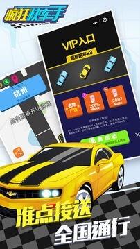 欢乐飞车  v1.0.0图1