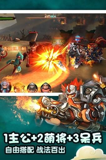 萌将冲冲冲  v0.3.10图4