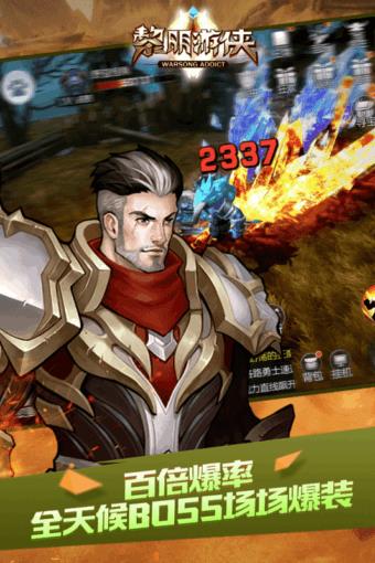 黎明游侠九游版  v1.2.2图4