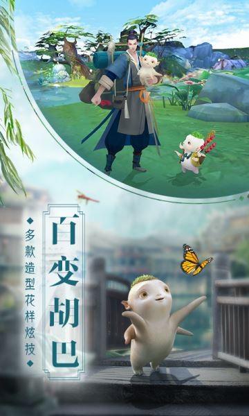 捉妖记九游版  v1.0.1图3