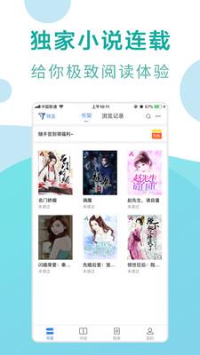 凤凰免费小说大全  v1.0.0图3