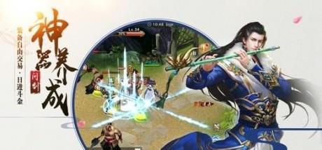 问剑