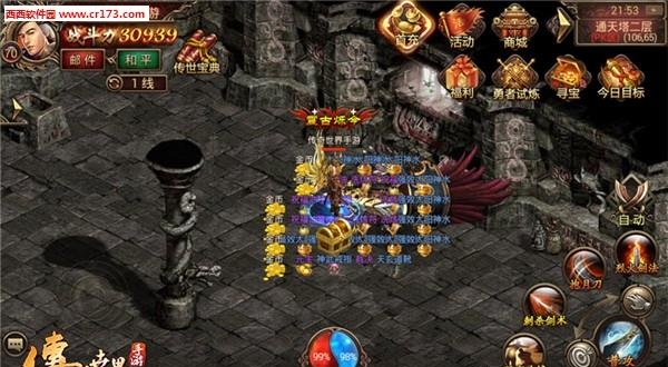 传奇世界手机版2018最新版  v1.3.2图1