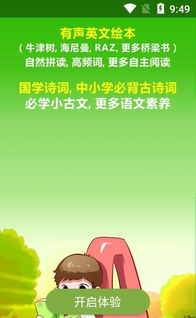 熊猫喜阅（有声阅读）  v1.1.4图2