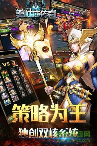 美杜莎传奇手游小米版  v2.0.4图3