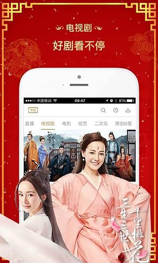 咪咕视频最新版下载  v5.2.2图3