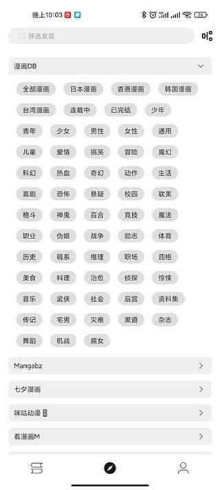 泼辣漫画官方下载2022  v2.3.4图2