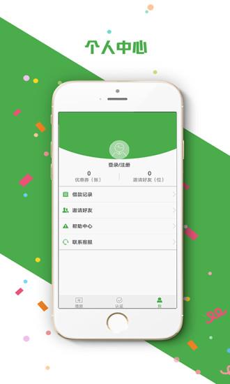 急速秒贷-贷款借钱  v2.5.5图1