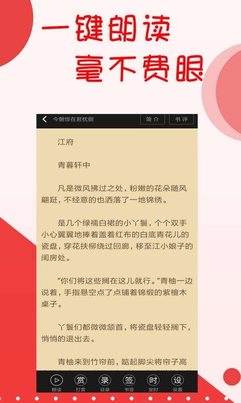 阅听文学（阅听小说）免费版  v2.6.1图3