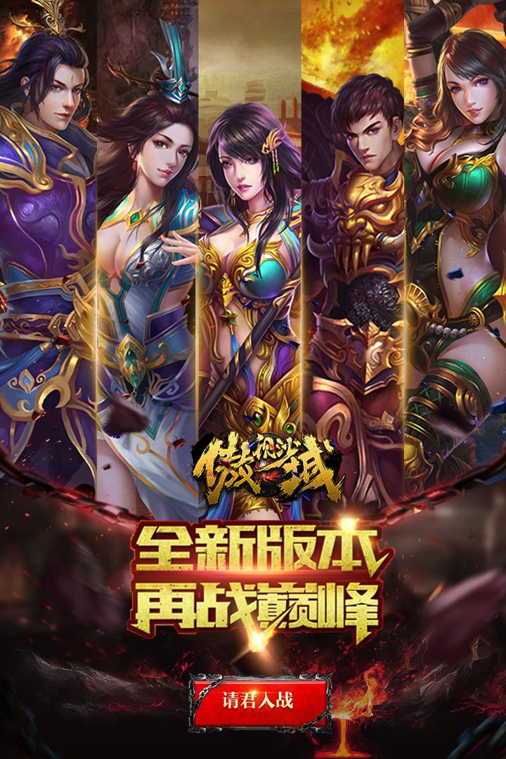 傲视沙城手游百度版  v1.4.9图3