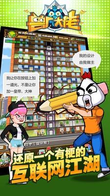 兽厂大佬  v1.0图1