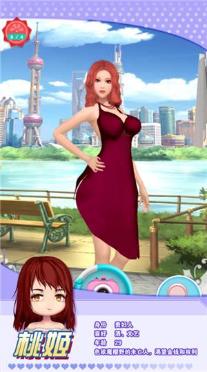 魔女之恋  v3.9图3